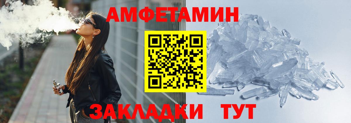 Горно-Алтайск  Amphetamine 97%  АМФЕТАМИН  Вход с VPN 