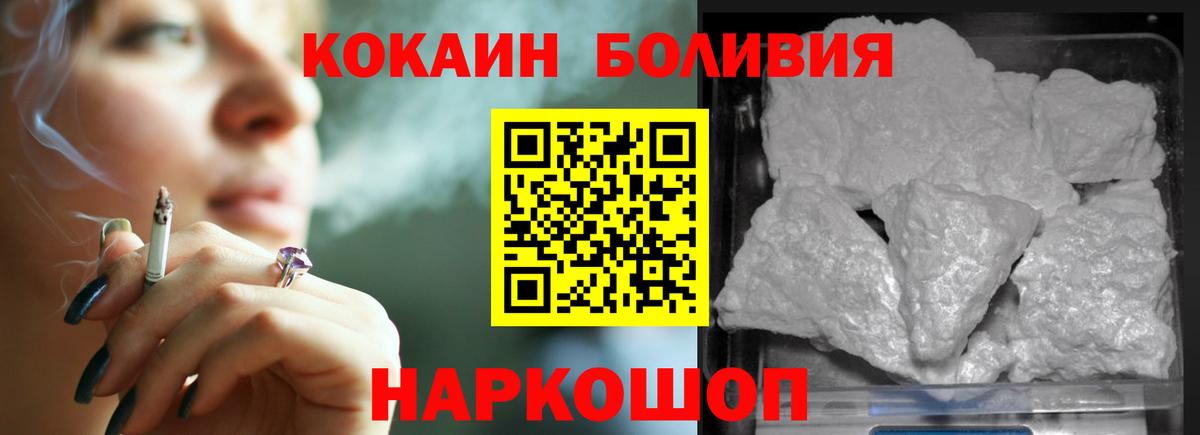 Кокаин Эквадор Горно-Алтайск