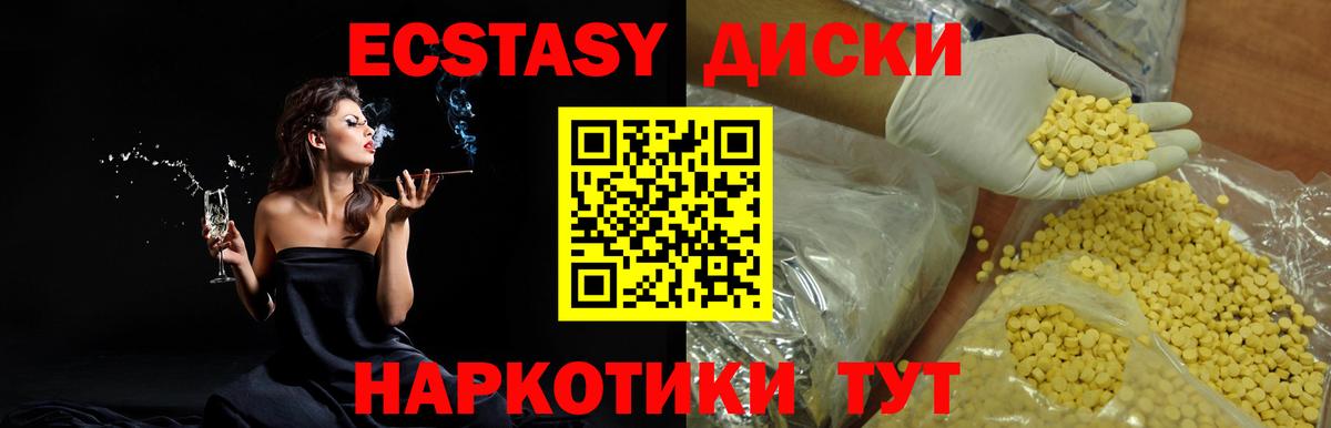 цены наркотик  Экстази  Вход с VPN  Горно-Алтайск  ЭКСТАЗИ бентли  Экстази 280мг 