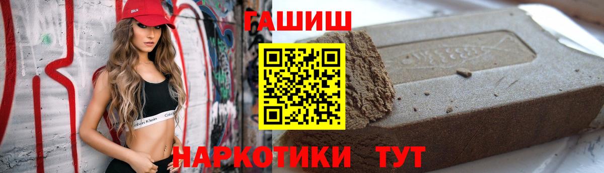 ГАШИШ индика сатива  Вход с VPN  продажа наркотиков  Гашиш  Гашиш хэш  Горно-Алтайск 
