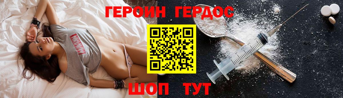 ГЕРОИН  Героин хмурый  Вход с VPN  Горно-Алтайск 