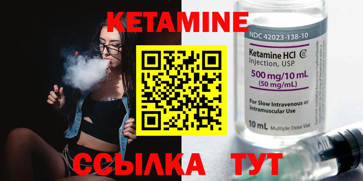 Горно-Алтайск  Кетамин ketamine  Вход с VPN 