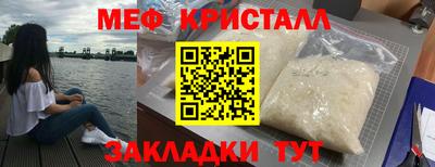 мяу мяу кристалл Балашиха