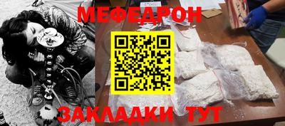 мяу мяу кристалл Балашиха
