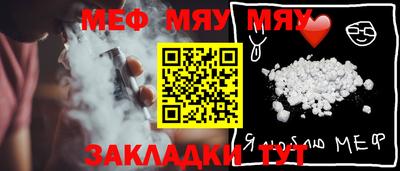 мяу мяу кристалл Балашиха