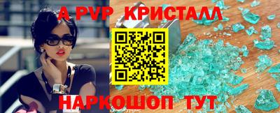 мяу мяу кристалл Балашиха