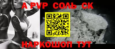 apvp Балаково