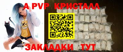 apvp Балаково