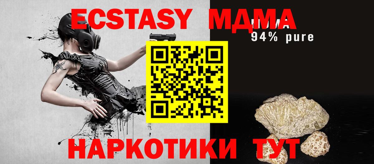 MDMA  МДМА VHQ  Вход с VPN  МДМА crystal  Горно-Алтайск 