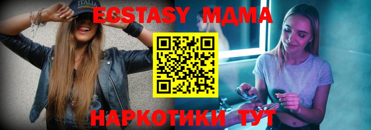 MDMA VHQ Горно-Алтайск