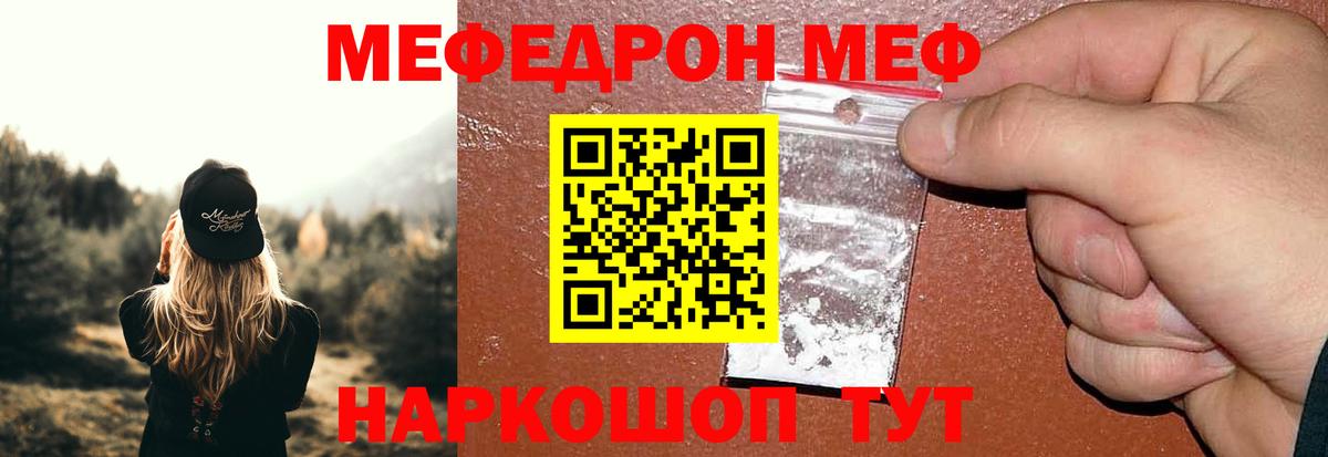 МЕФ  Горно-Алтайск