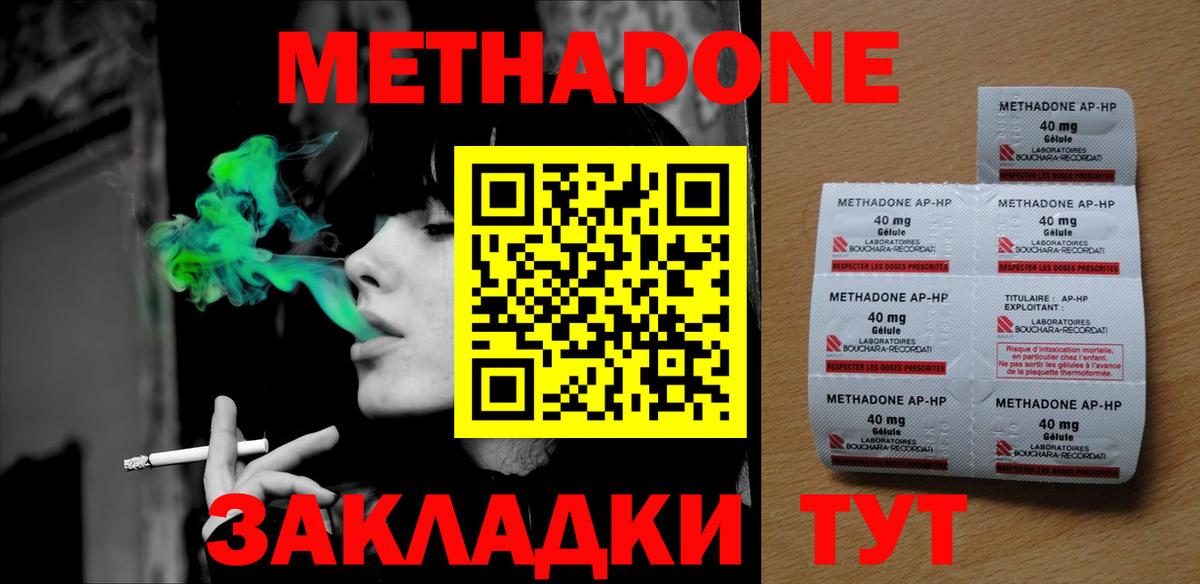 Горно-Алтайск  МЕТАДОН мёд  Вход с VPN 
