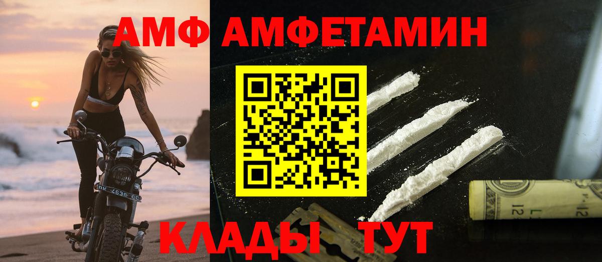 МЕТАМФЕТАМИН кристалл Горно-Алтайск
