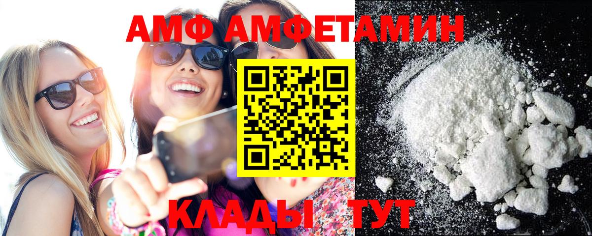 МЕТАМФЕТАМИН мет  МЕТАМФЕТАМИН мет  Вход с VPN  Горно-Алтайск 