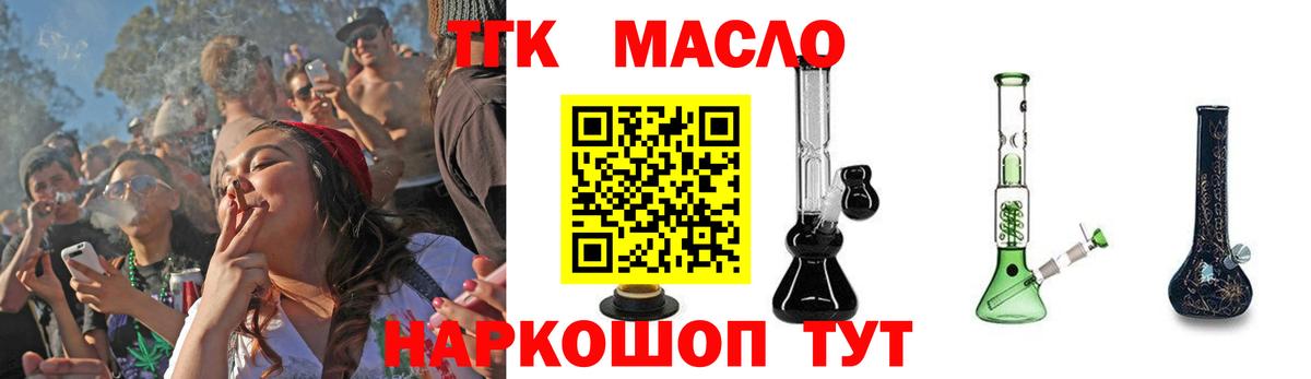 ТГК гашишное масло  закладки  Вход с VPN  Горно-Алтайск  Дистиллят ТГК вейп с тгк 