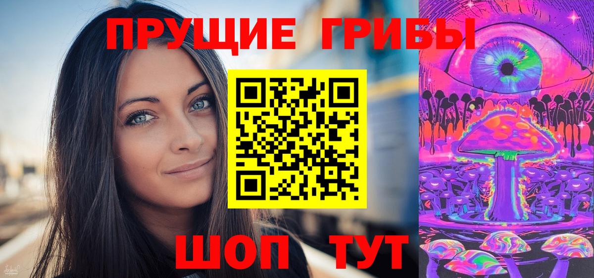 Горно-Алтайск  Галлюциногенные грибы ЛСД  Галлюциногенные грибы мицелий  Вход с VPN 