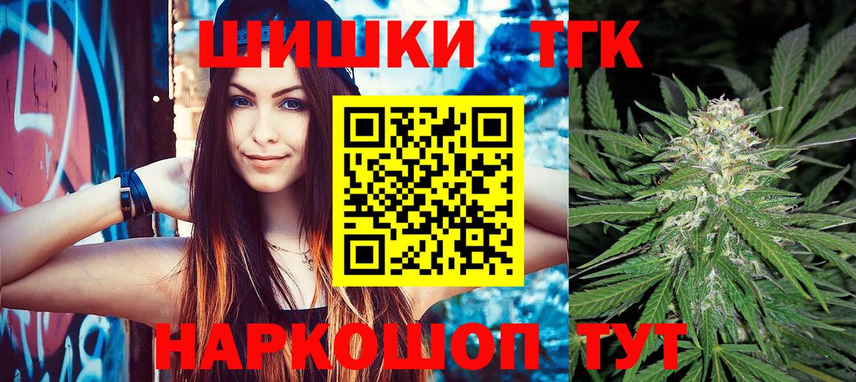 Каннабис индика Горно-Алтайск