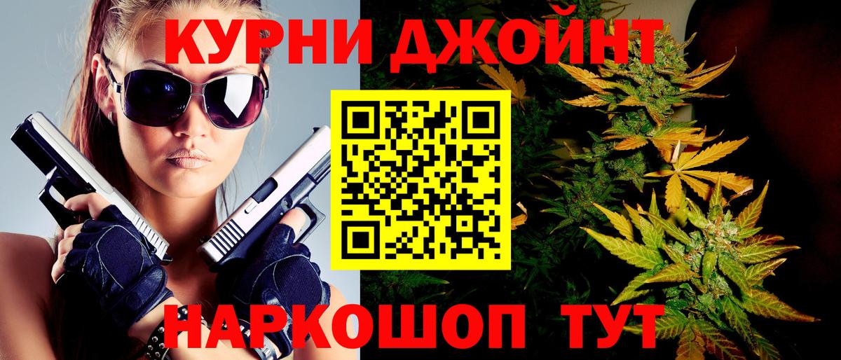 Горно-Алтайск  МАРИХУАНА тримм  Бошки марихуана LSD WEED  Вход с VPN 